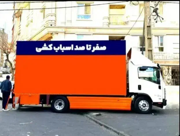 باربری و اسباب کشی محمدشهر|خدمات حمل و نقل|محمدشهر, محمدشهر|دیوار