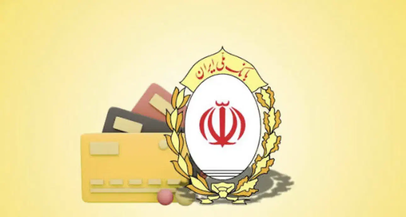 وام ملی|خدمات مالی، حسابداری، بیمه|ماکو, |دیوار