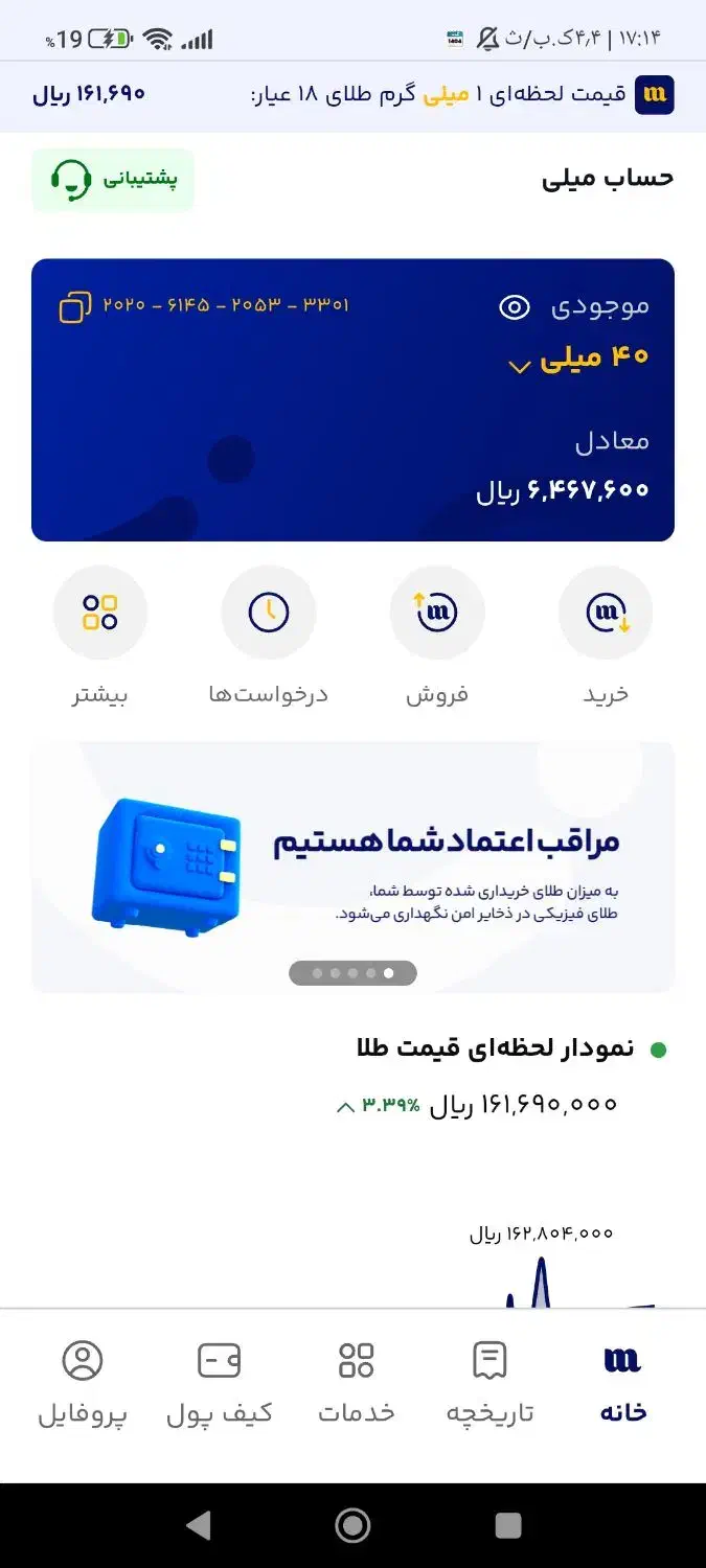 طلای واقعی|کارت هدیه و تخفیف|تهران, هلال احمر|دیوار