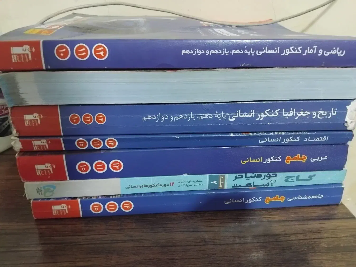 *فروش کتاب های جامع کنکور انسانی تمیز سالم*|کتاب و مجله آموزشی|بم, |دیوار