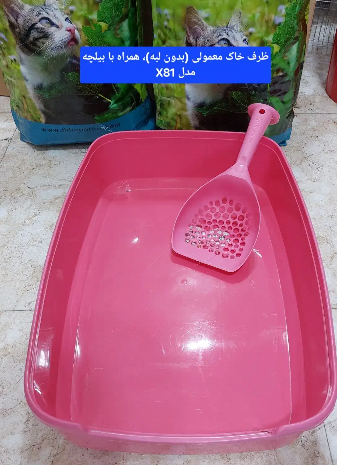 ظرف خاک گربه|لوازم جانبی حیوانات|مراغه, |دیوار
