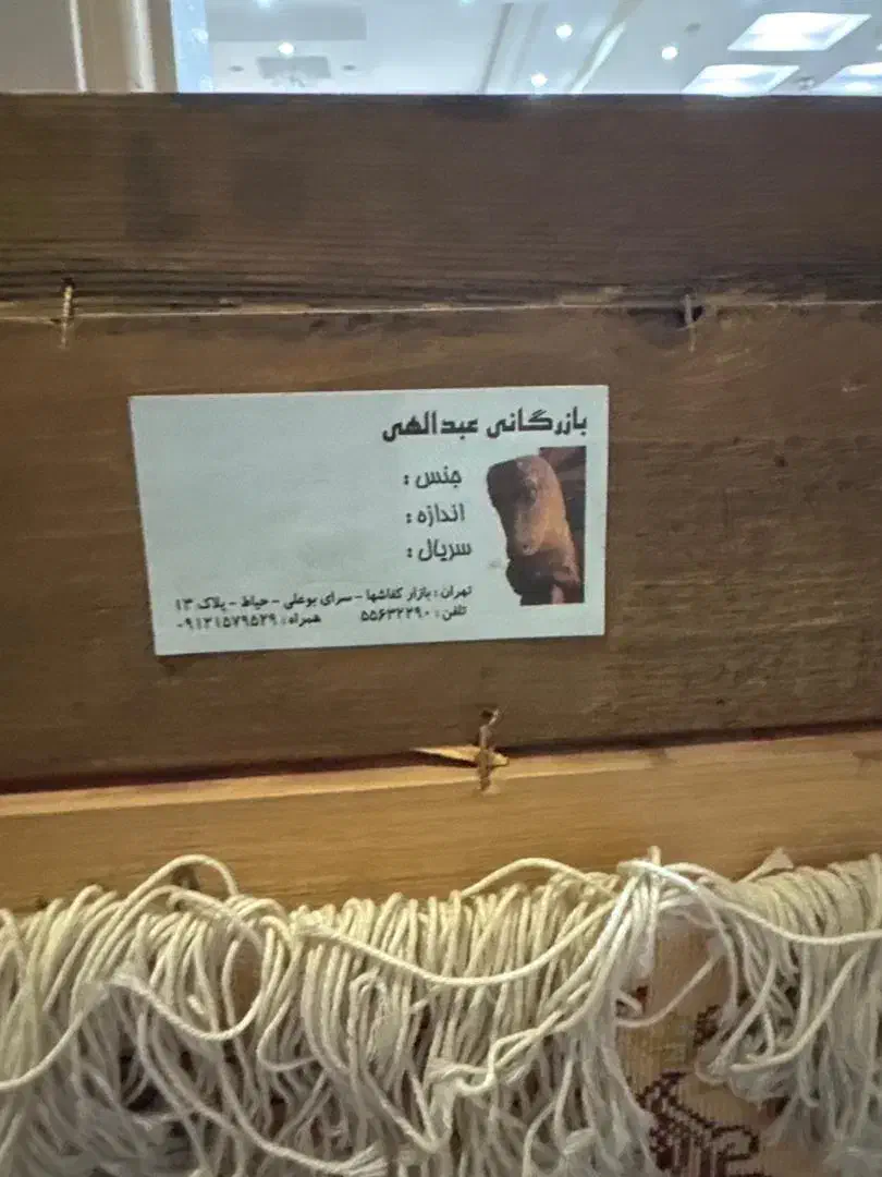 تابلو فرش دستبافت|تابلو فرش|تهران, پونک|دیوار