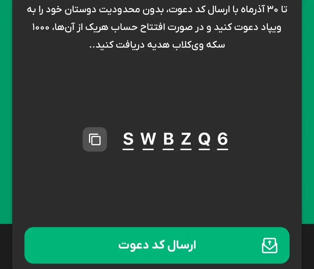 دریاقت پول رایگان فقط با ثبت نام|کارت هدیه و تخفیف|ملایر, |دیوار