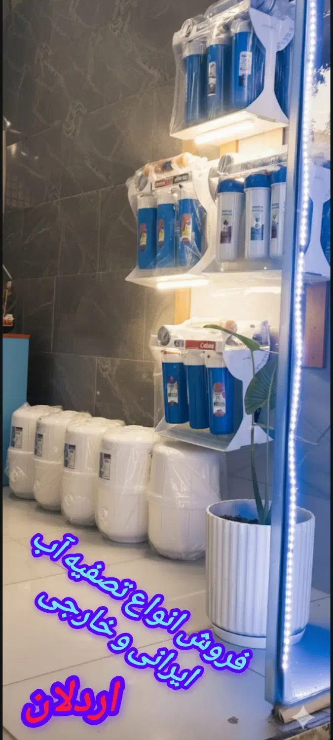 فروش و نصب تخصصی تصفیه آب و پکیج ورادیاتور|خدمات پیشه و مهارت|اسلامشهر, شهرک انبیا|دیوار