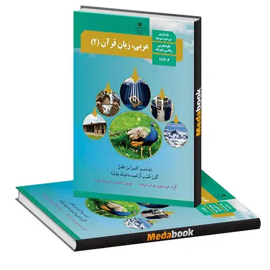 نمره ۲۰ در تدریس عربی|خدمات آموزشی|مرند, |دیوار