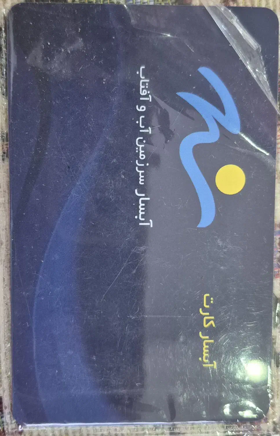 کارت پارک آبی آبسار|بلیت ورزشی|اصفهان, ملکشهر|دیوار