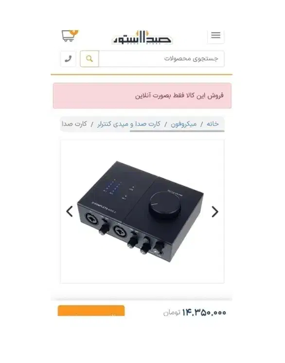 کارتصدا و اسپیکر|سیستم صوتی خانگی|مشهد, هفده شهریور|دیوار