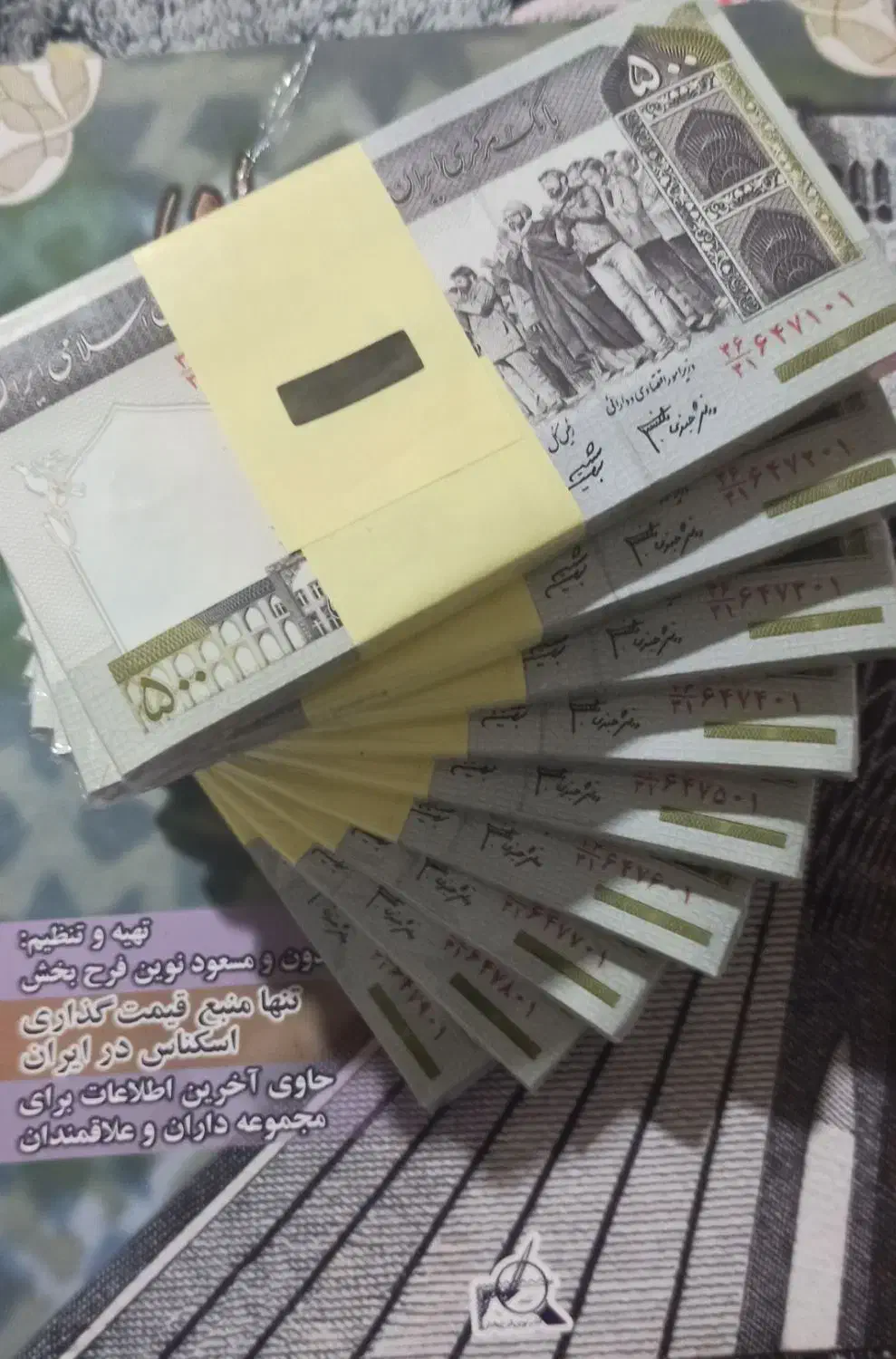 اسکناس نو|کلکسیون سکه، تمبر، اسکناس|شاهین‌شهر, فردوسی|دیوار