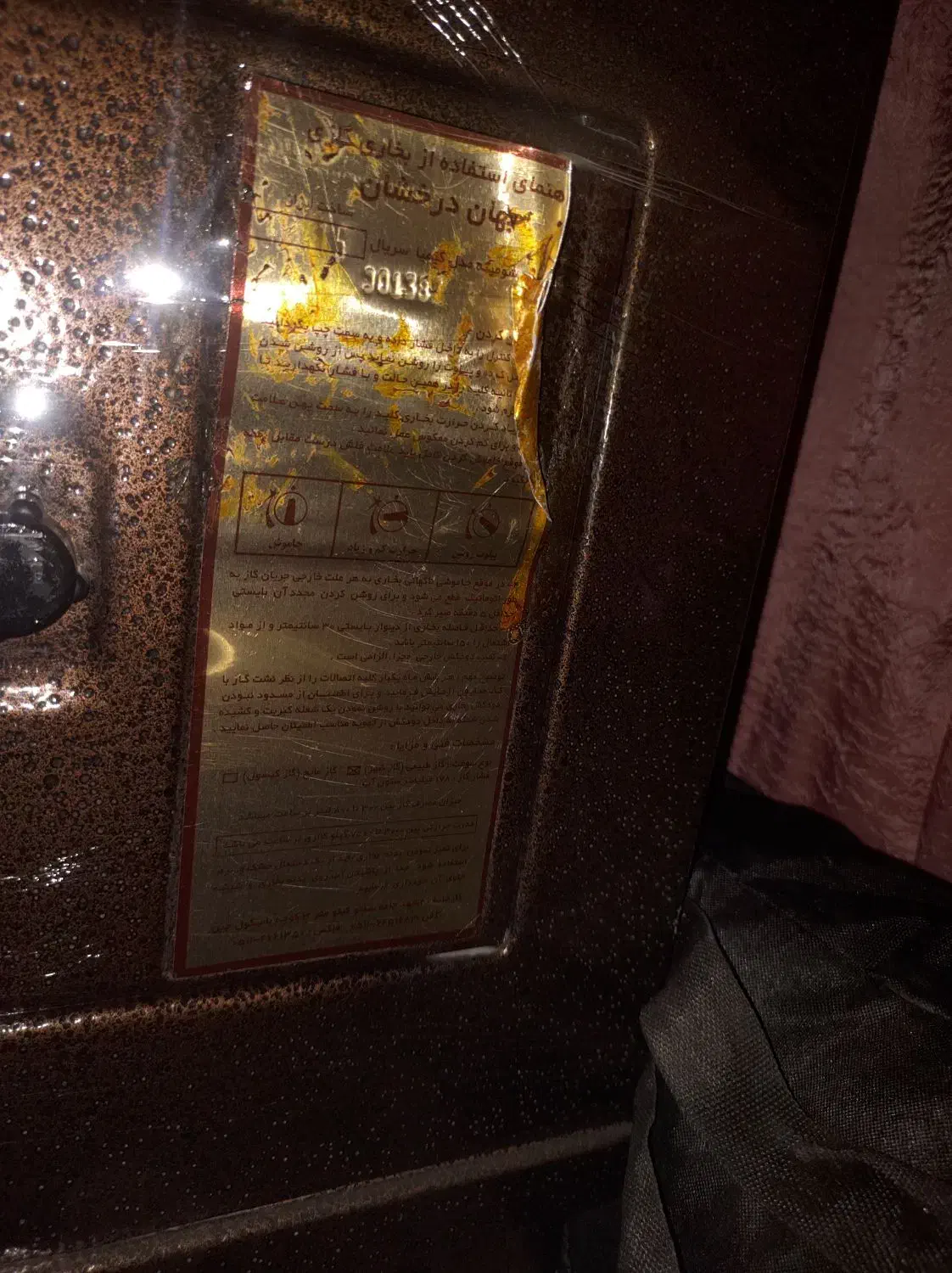 بخاری طرح شومینه با گرمایش بسیار خوب|بخاری، هیتر، شومینه|شیروان (خراسان), |دیوار