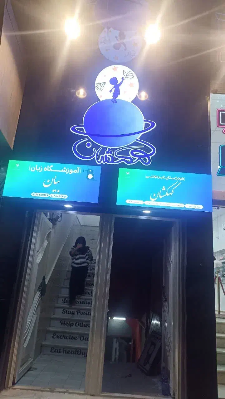 تابلو چلنیوم لایت باکس  کامپوزیت ال ای دی بنر نئون|خدمات پیشه و مهارت|قم, امامزاده ابراهیم|دیوار