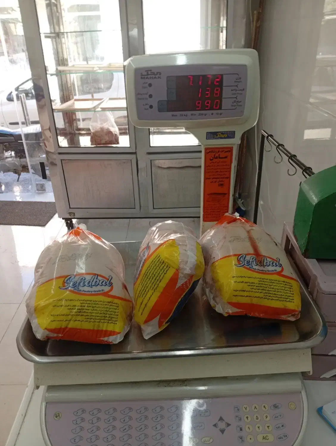 ترازو محک نو|فروشگاه و مغازه|شهرکرد, |دیوار