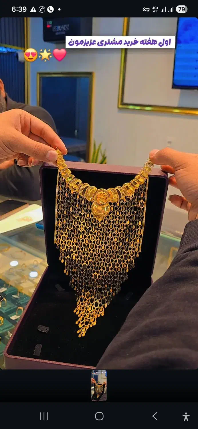 طلا بدون اجرت|جواهرات|یزد, |دیوار