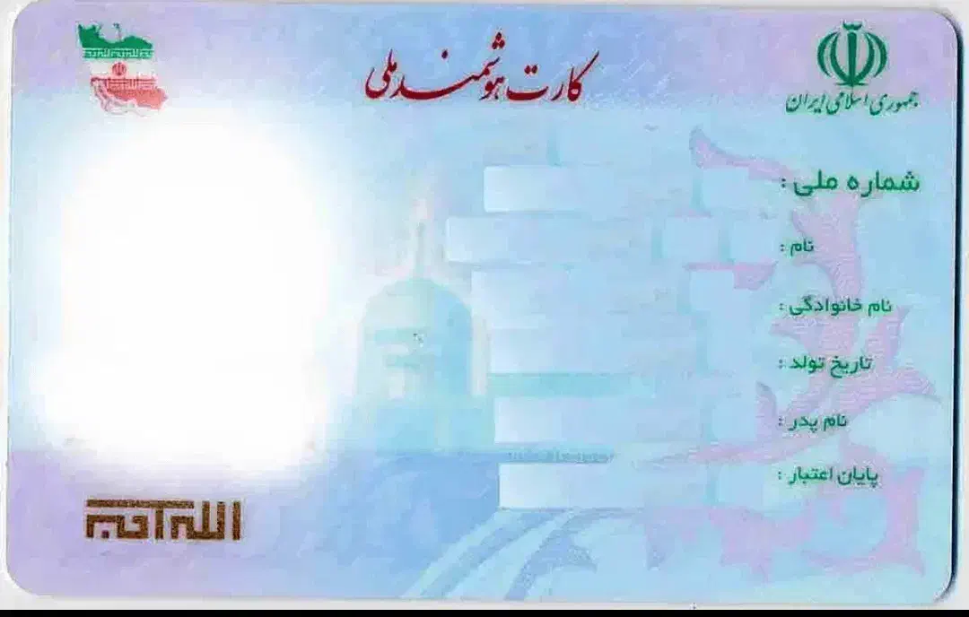 مفقودی|اشیا|تبریز, |دیوار