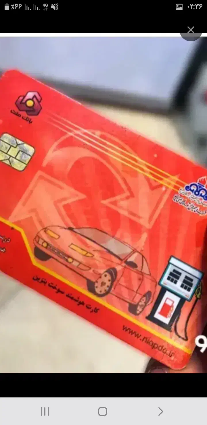 کارت سوخت مفقود شده بنام محمد معین غایبی|اشیا|سمنان, |دیوار