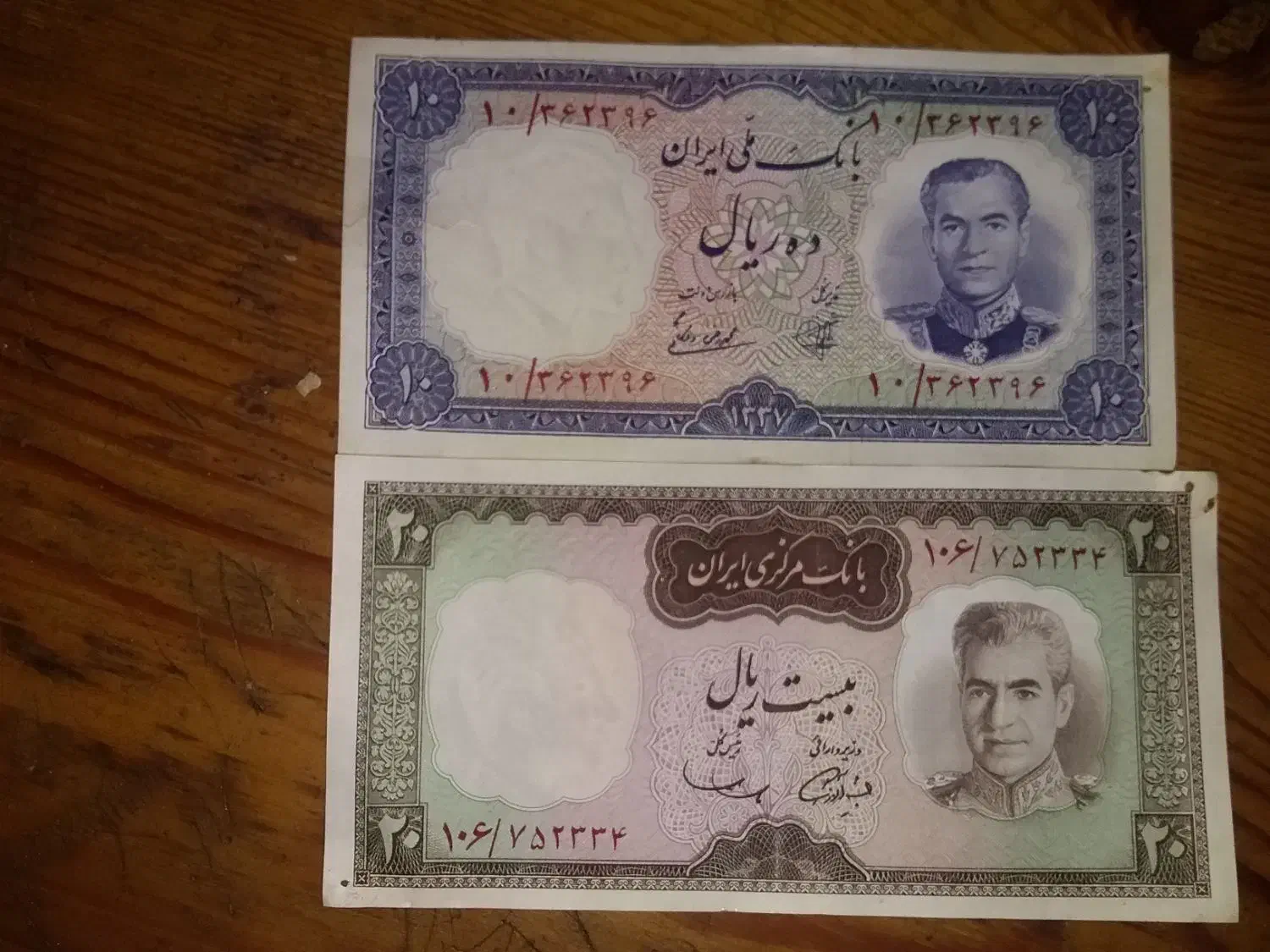 ۱۰ ریالی و ۲۰ ریالی بانکی|کلکسیون سکه، تمبر، اسکناس|گرگان, |دیوار