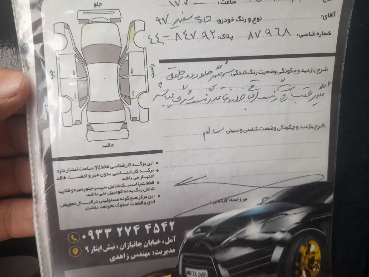ماشین ۲۰۶ اس دی وی ۸ مدل ۹۷|خودرو سواری و وانت|آمل, |دیوار