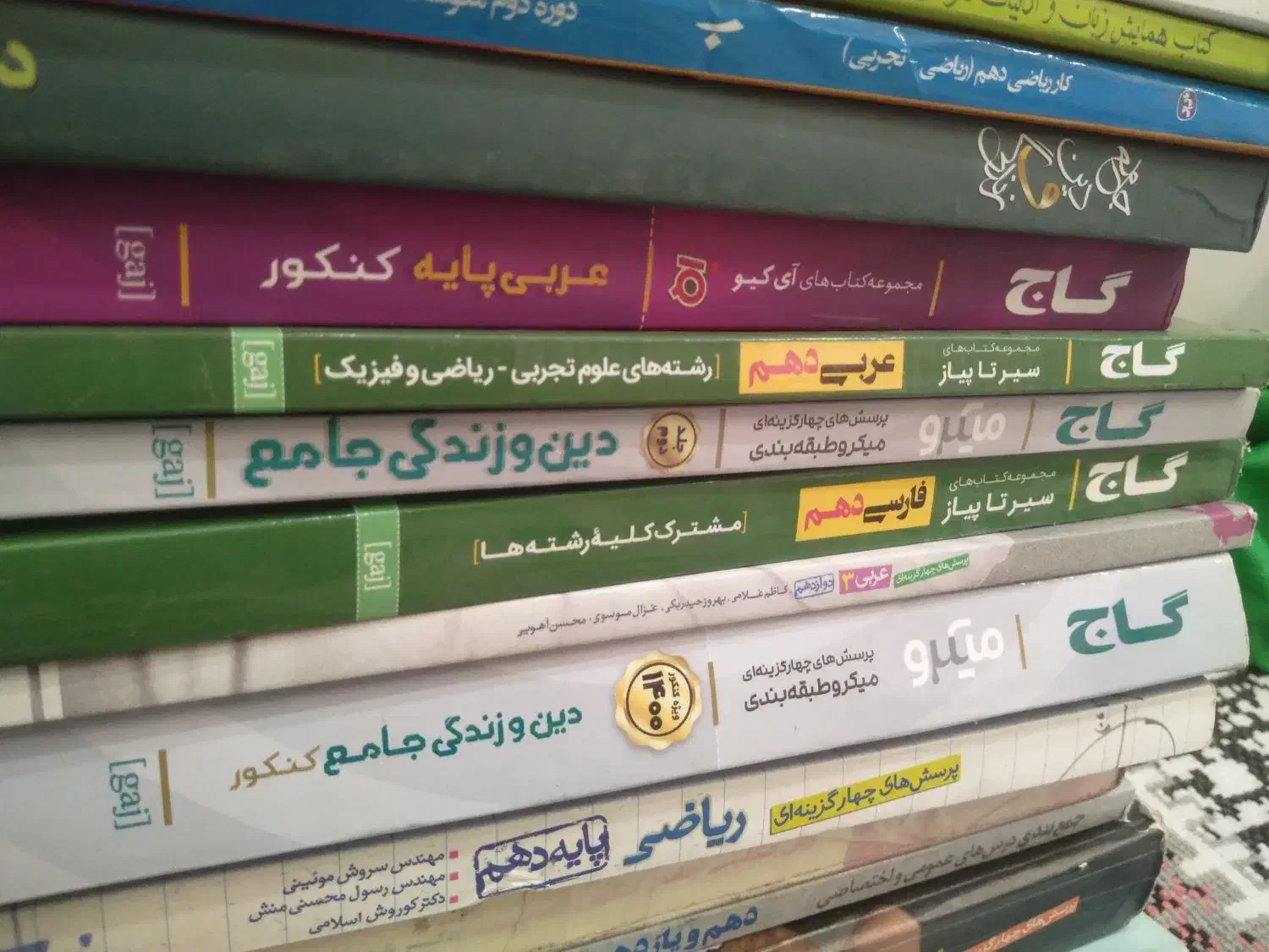 کتاب کمک درسی کنکور وکلا س نهم دهم ویازدهم|کتاب و مجله آموزشی|اصفهان, باغ فدک|دیوار