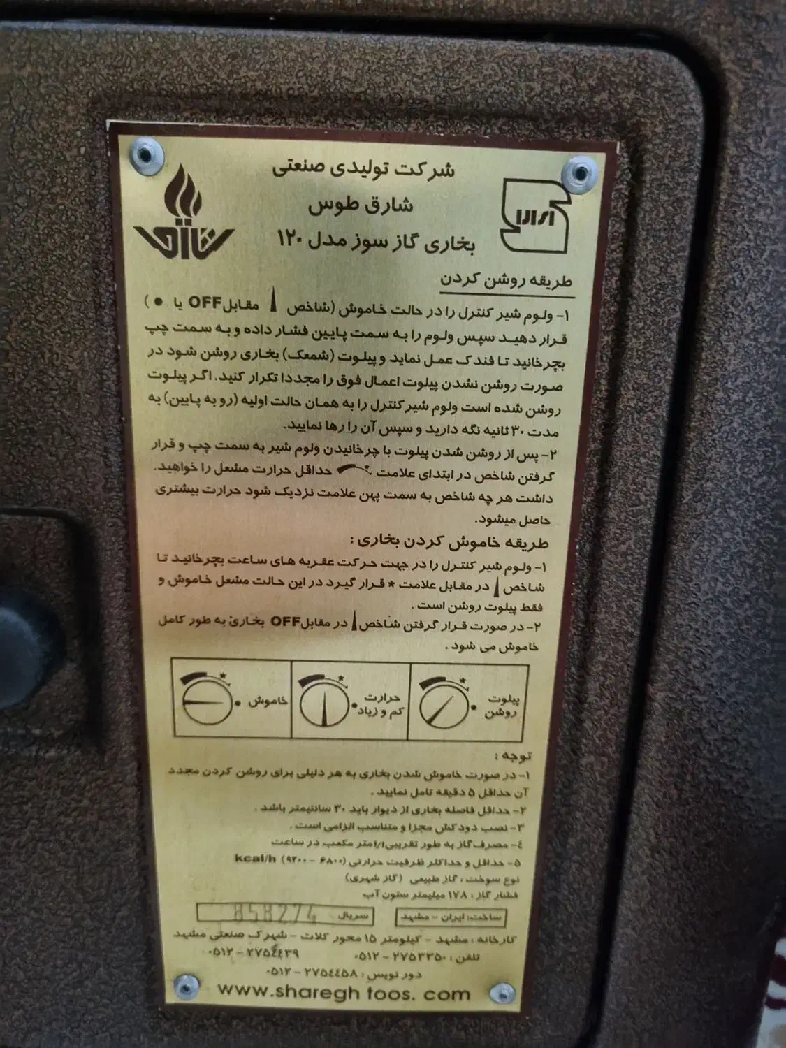 بخاری گازی|بخاری، هیتر، شومینه|اسلامشهر, شهرک واوان|دیوار