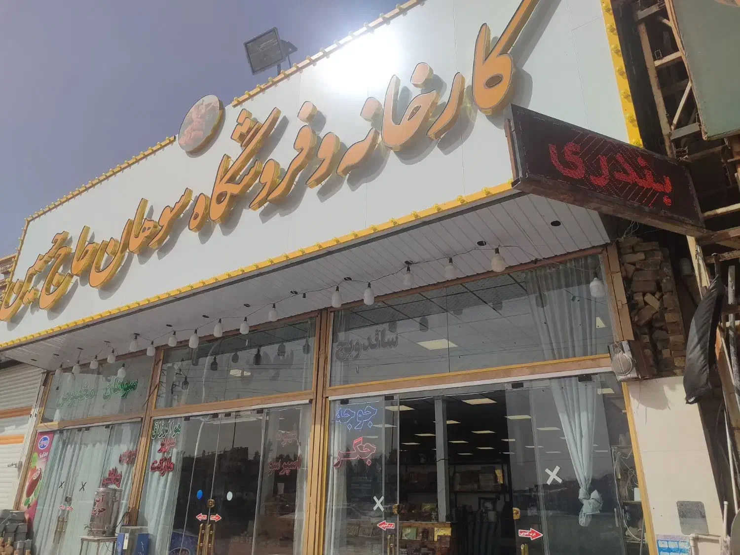 نیرو ساده|استخدام خدمات فروشگاه و رستوران|قم, جاده معدن|دیوار