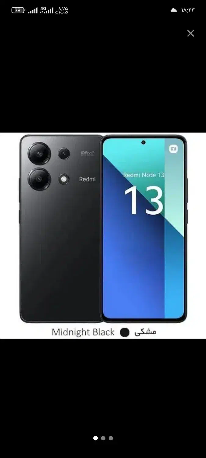 گوشی ردمی نوت 13معمولی|موبایل|دزفول, |دیوار