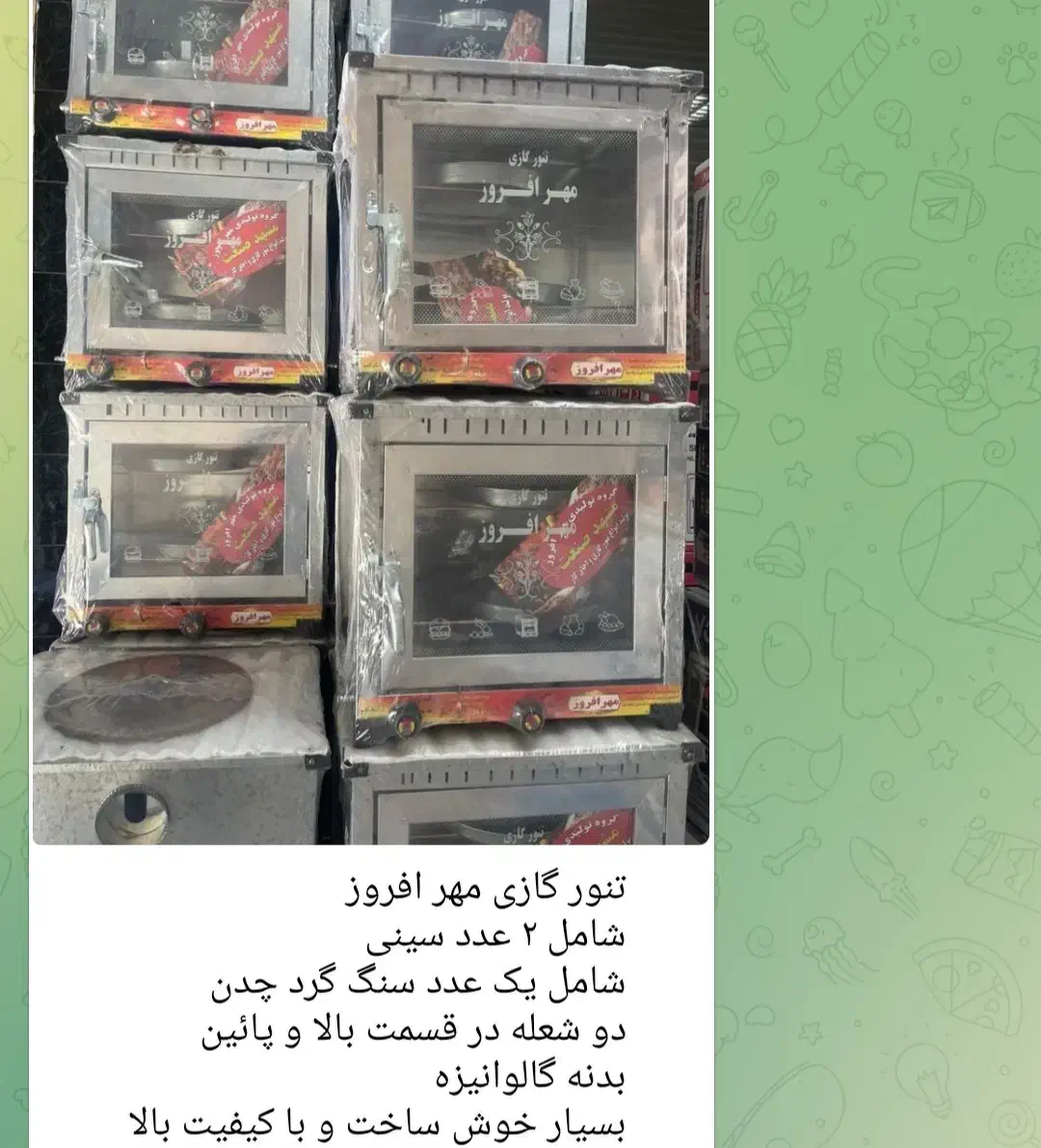 سلام تنور گازی برای درس کردن نون محلی و پیتزا و...|اجاق گاز و لوازم برقی پختوپز|ایلام, |دیوار