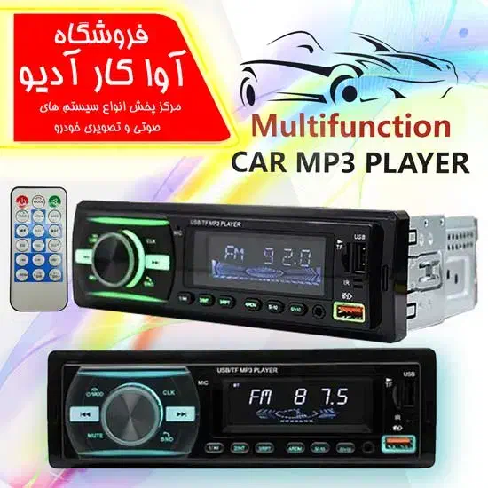 ضبط و باند ماشین مکسیدر و دنای پنل جدا و ثابت نو|قطعات یدکی و لوازم جانبی|ری, صالحآباد شرقی|دیوار