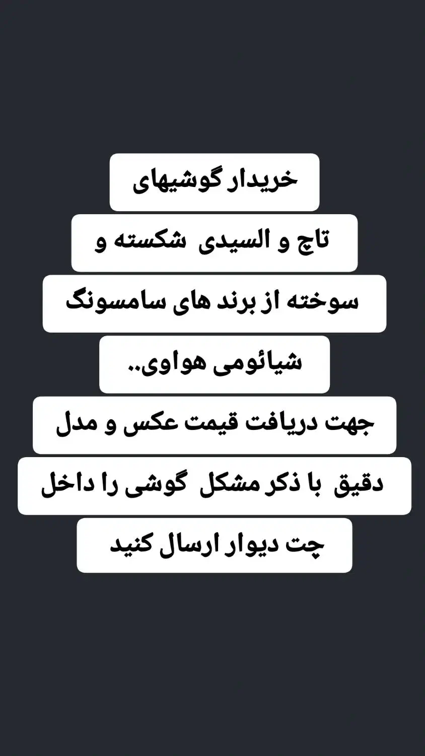 گوشی سوخته و شکسته|موبایل|رفسنجان, |دیوار