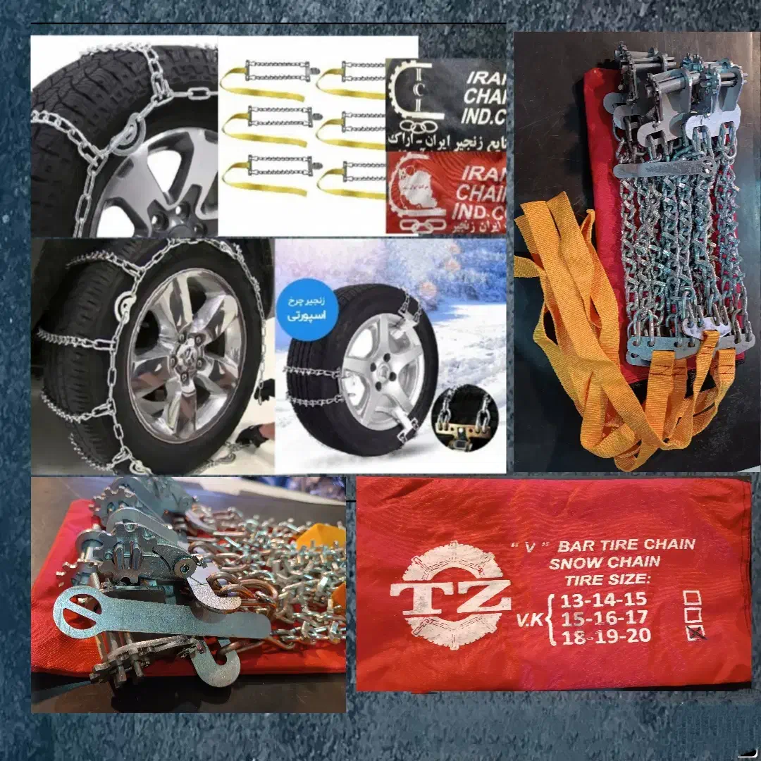 پخش و فروش انواع زنجیر چرخ خودروهای سبک و سنگین|قطعات یدکی و لوازم جانبی|تبریز, |دیوار