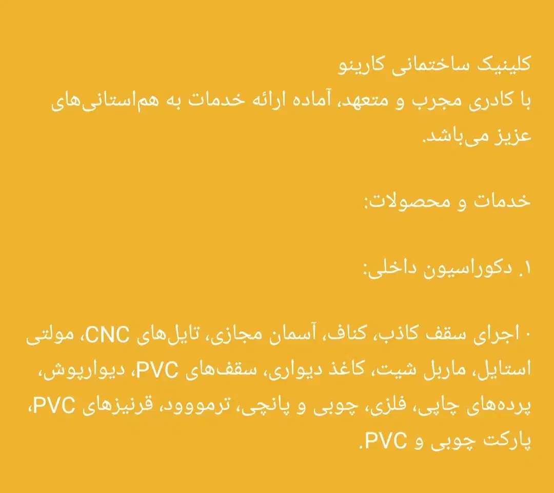 پخش مصالح دکوراسیون داخلی و درگیر و دوربین مداربست|خدمات پیشه و مهارت|الشتر, |دیوار