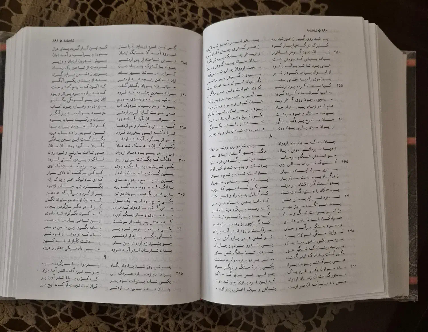 شاهنامه فردوسی|کتاب و مجله ادبی|تبریز, |دیوار