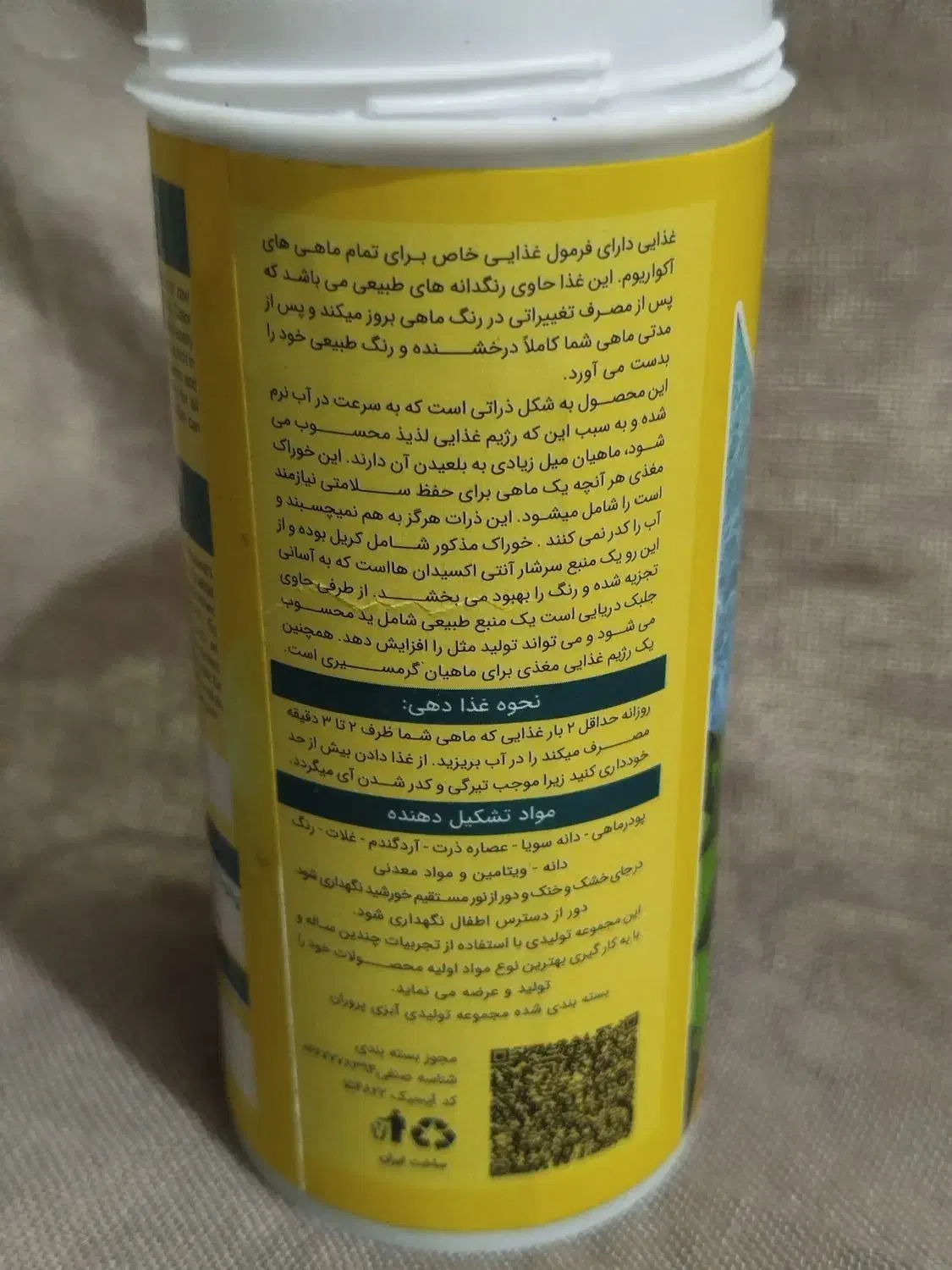 غذای ماهی|ماهی|قم, نوبهار|دیوار