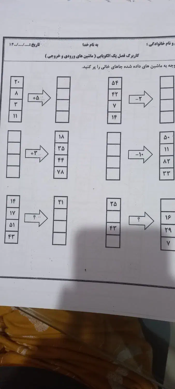 تدریس خصوصی ریاضی و فارسی ابتدایی|خدمات آموزشی|کرمانشاه, |دیوار