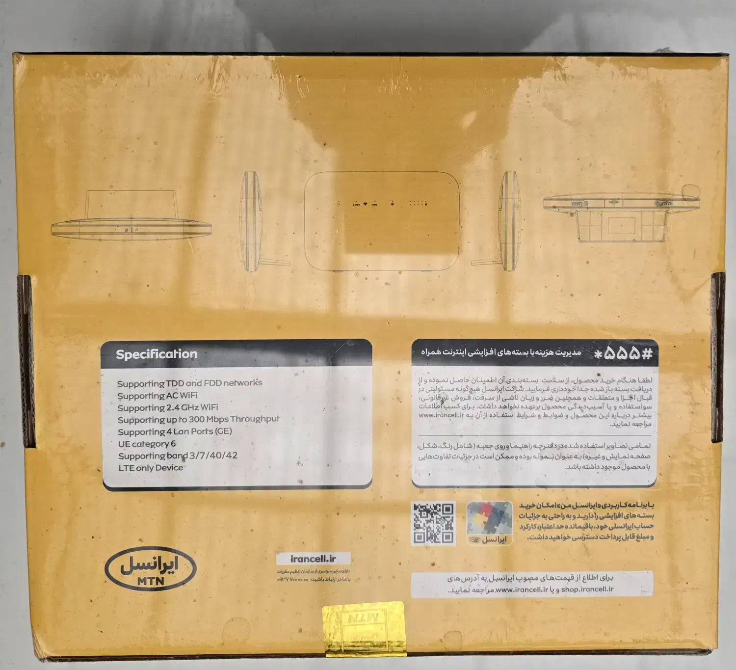 مودم ایرانسل آکبند|مودم و تجهیزات شبکه|تهران, نیروی هوایی (پیروزی)|دیوار