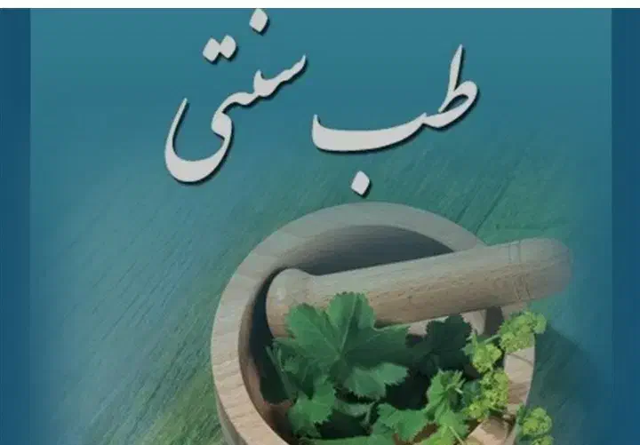 طبابت و درمانگری همراه با درآمد عالی|خدمات آموزشی|گوگان, |دیوار