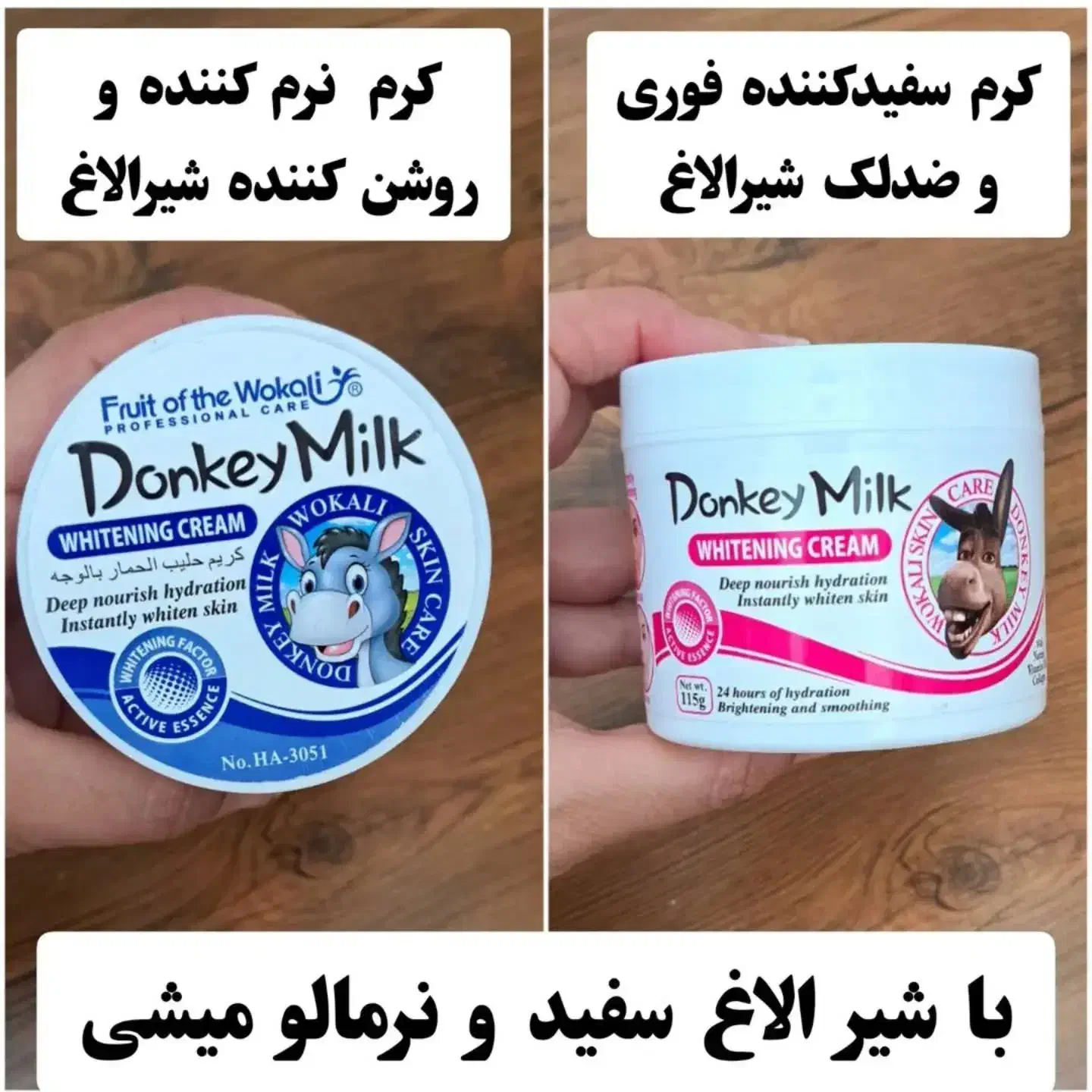 کرم سفید کننده شیر الاغ|آرایشی، بهداشتی، درمانی|ساوه, |دیوار