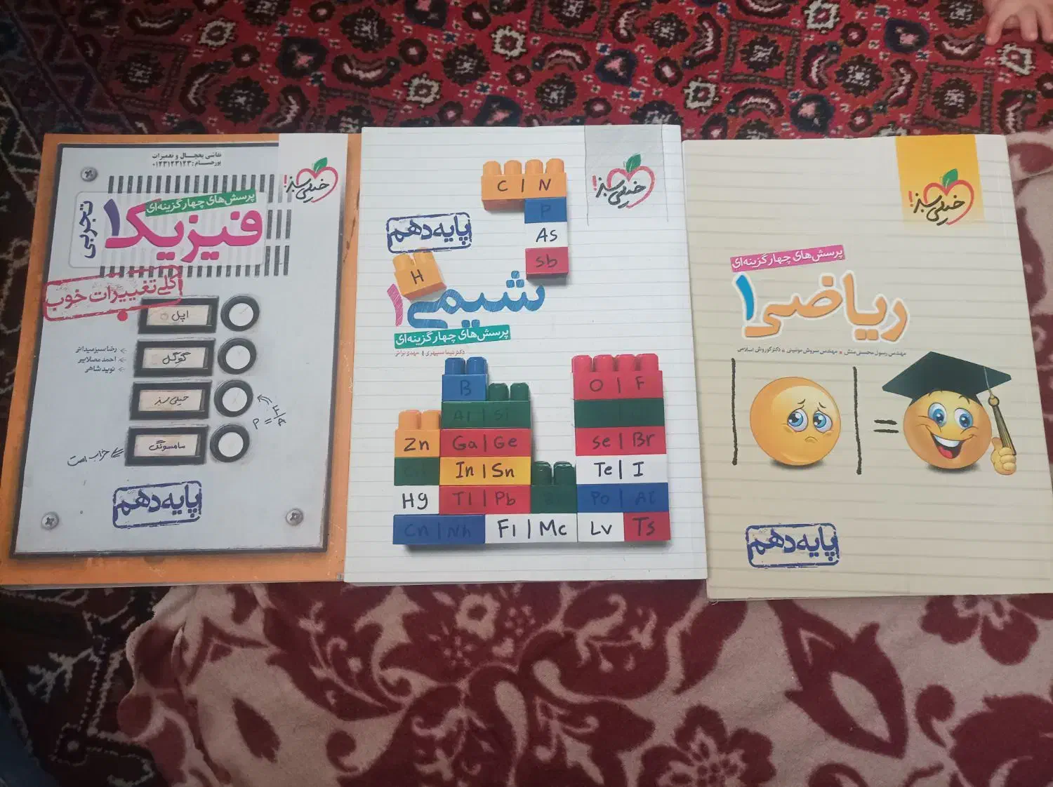 کتاب کنکور خیلی سبز|کتاب و مجله آموزشی|اردبیل, |دیوار