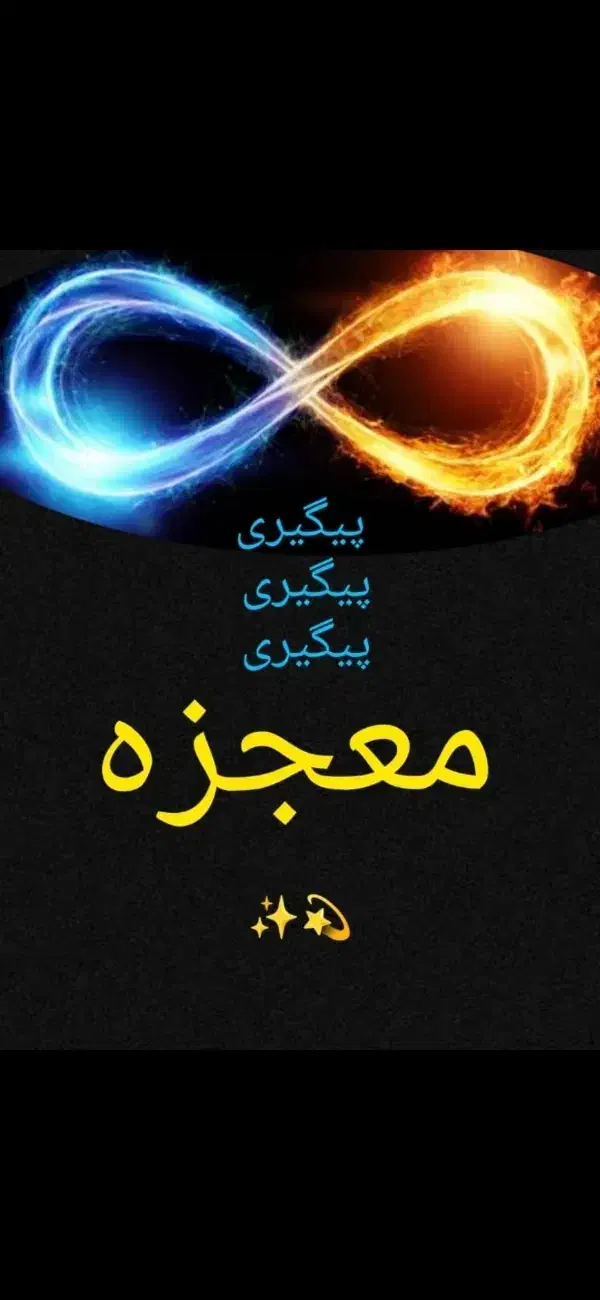 فرصتی بدون تکرار / خانم و آقا / آگهی رو باز کن /|استخدام اداری و مدیریت|تهران, سلسبیل شمالی|دیوار