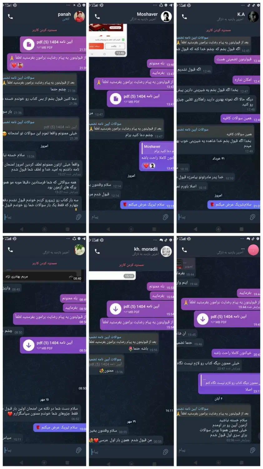 سوالات آیین نامه|کتاب و مجله آموزشی|زابل, |دیوار