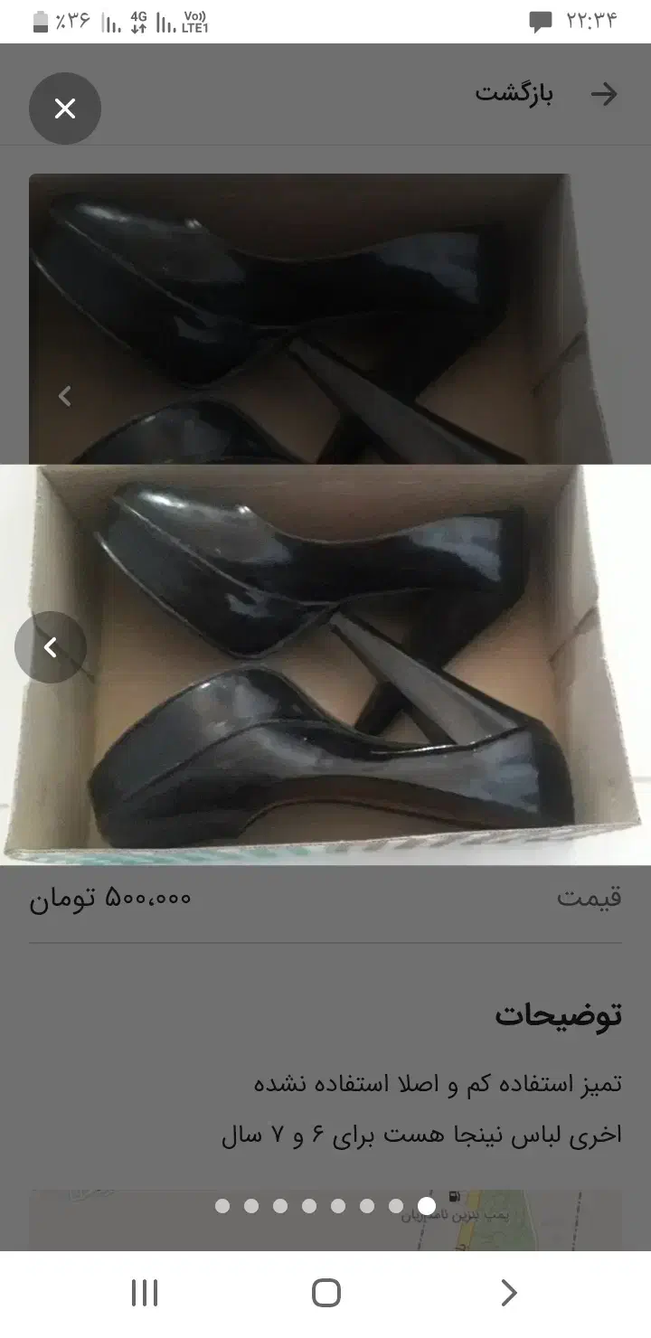 لباس|لباس|ایلام, |دیوار