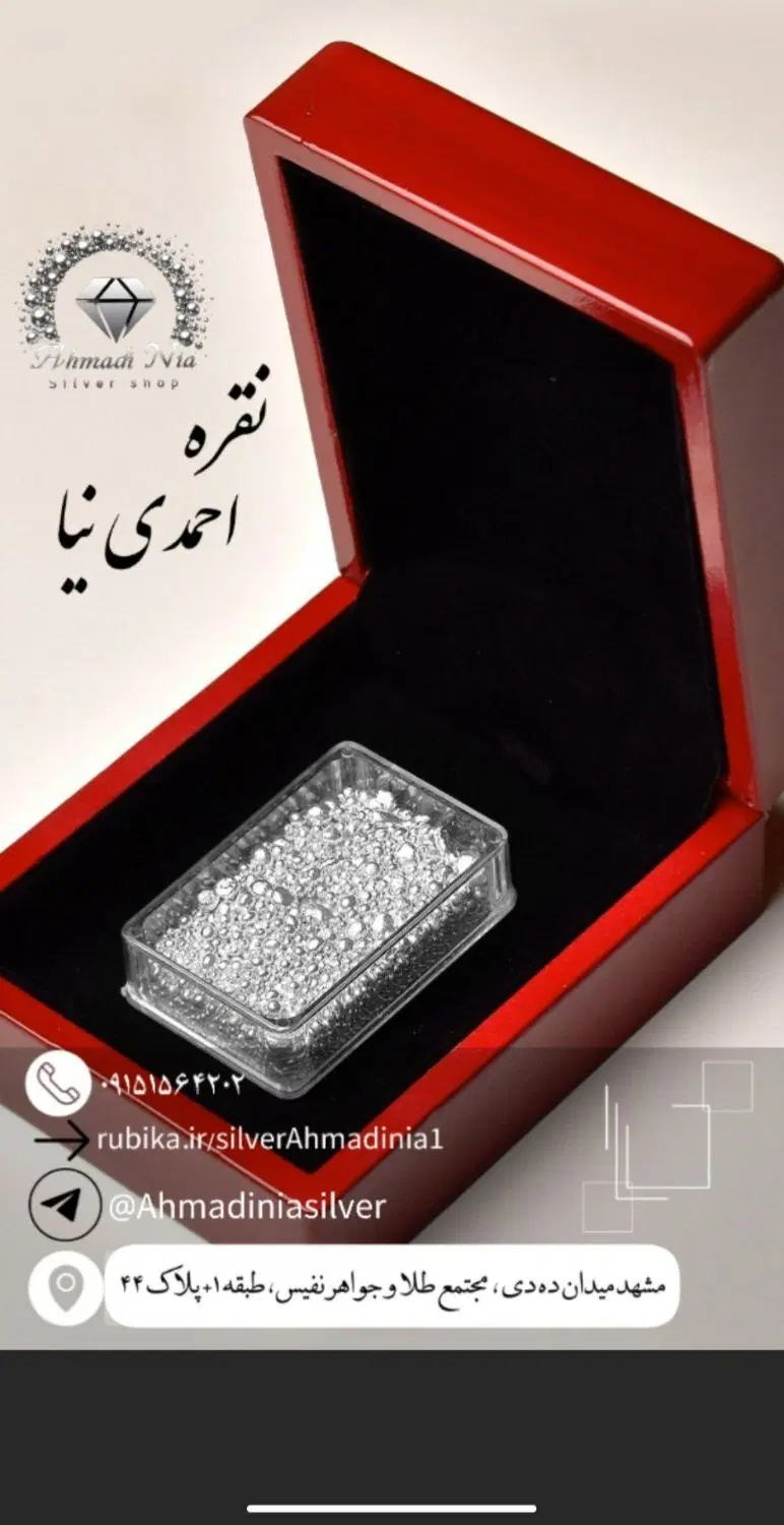 بنکداری ساچمه نقره پک شده پایین ترین قیمت ایران|جواهرات|مشهد, ده دی|دیوار