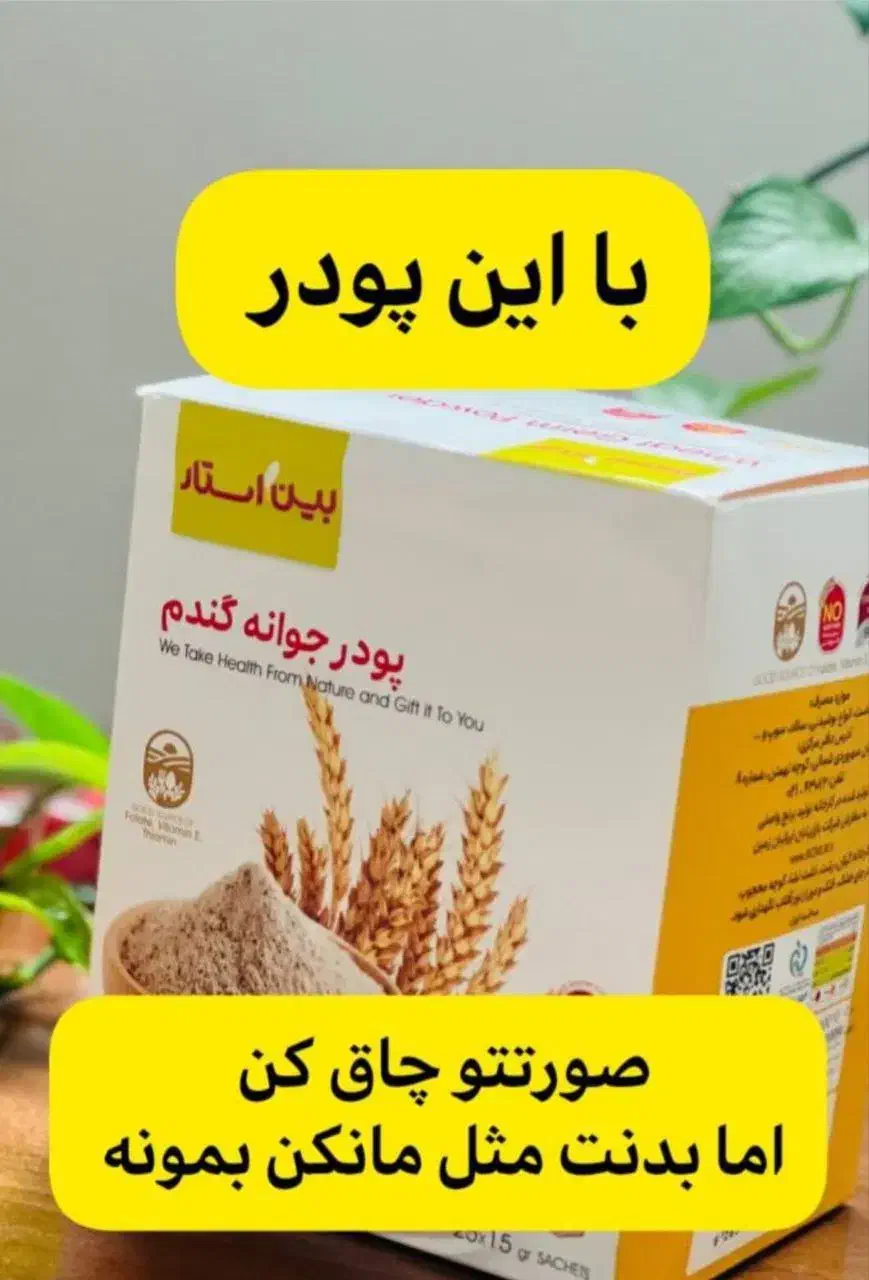 راز تپلی بدن|آرایشی، بهداشتی، درمانی|خرم‌آباد, |دیوار