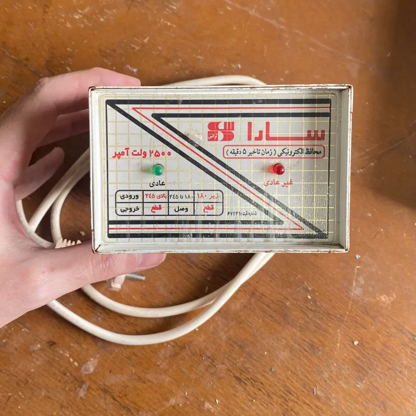 محافظ برق|سایر لوازم برقی|گرگان, |دیوار