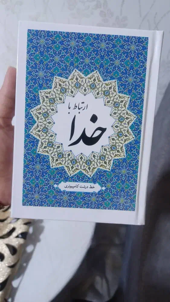 چاپ عکس یاد بود اموات بر روی کتاب دعا وقران|کتاب و مجله مذهبی|بندر ماهشهر, |دیوار