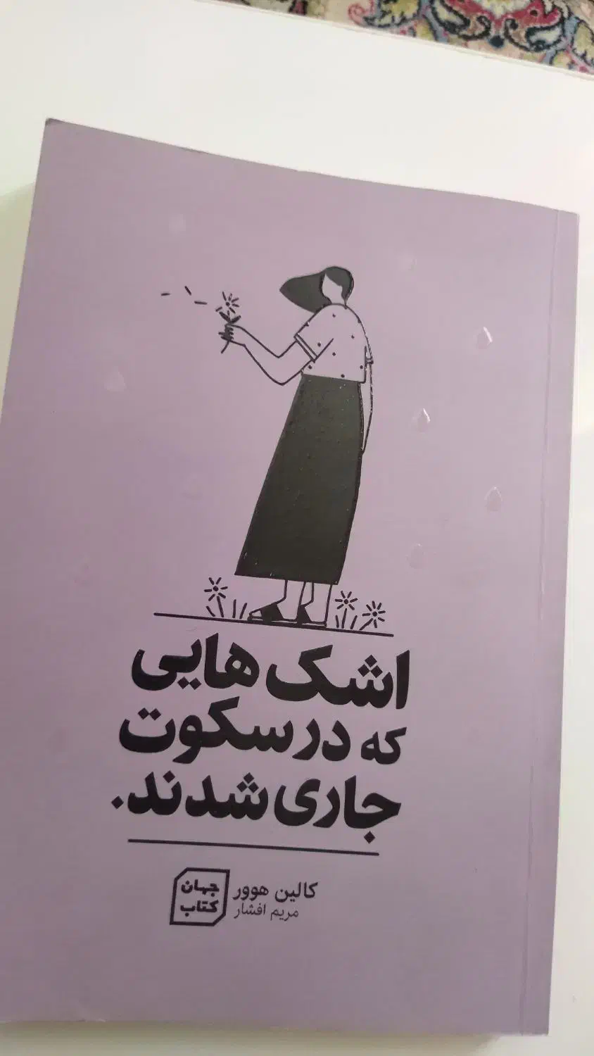 فروش دو عدد کتاب|کتاب و مجله آموزشی|شیراز, اصلاح‌نژاد|دیوار