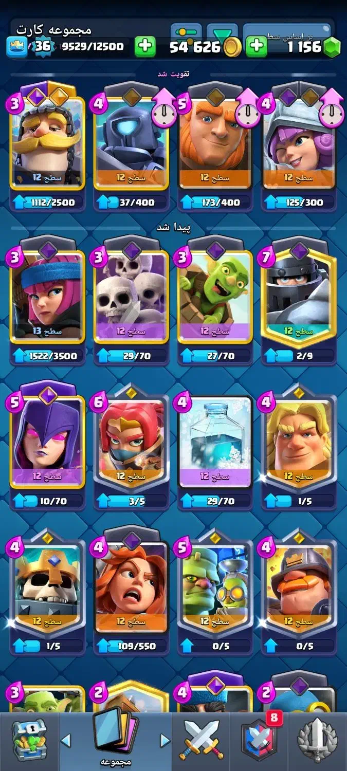 کلش رویال|کنسول، بازی ویدئویی و آنلاین|صومعهسرا, |دیوار