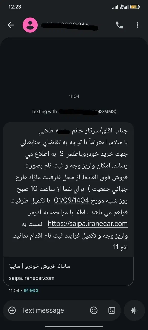 فروش حواله|خودرو سواری و وانت|گنبد کاووس, |دیوار