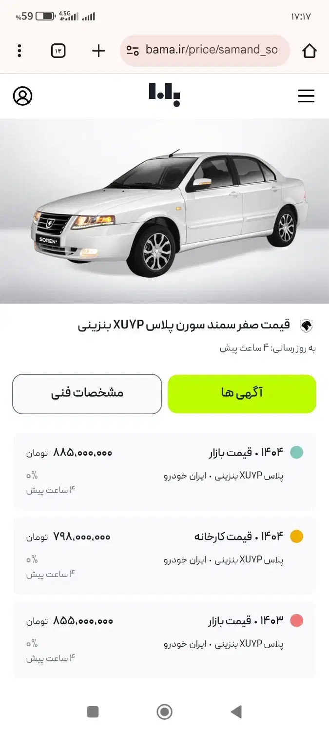 حواله سورن پلاس|خودرو سواری و وانت|گیلان غرب, |دیوار