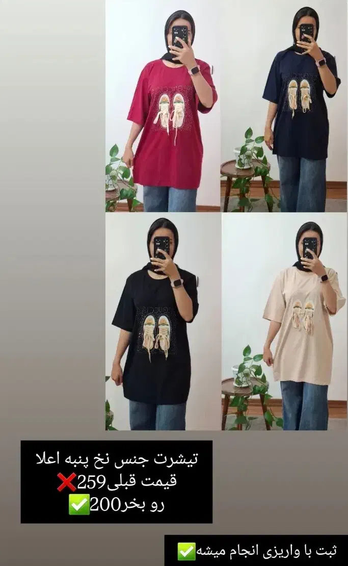 آنلاین شاپ|لباس|زنجان, |دیوار