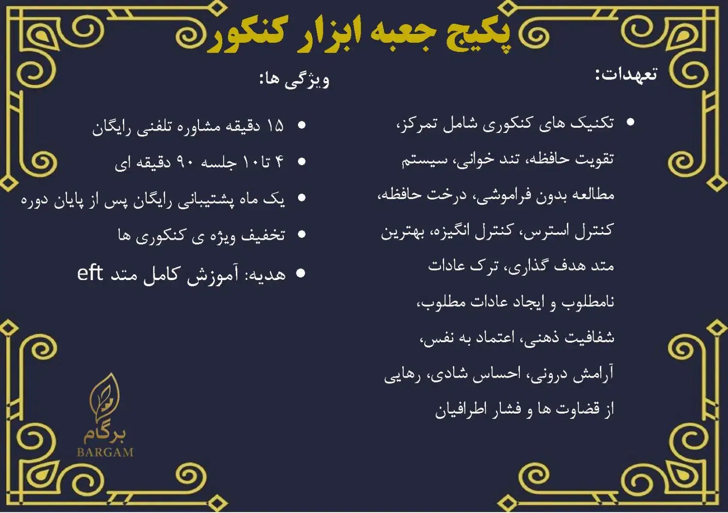 آموزش تکنیک های کنکور|خدمات آموزشی|اصفهان, ملک|دیوار