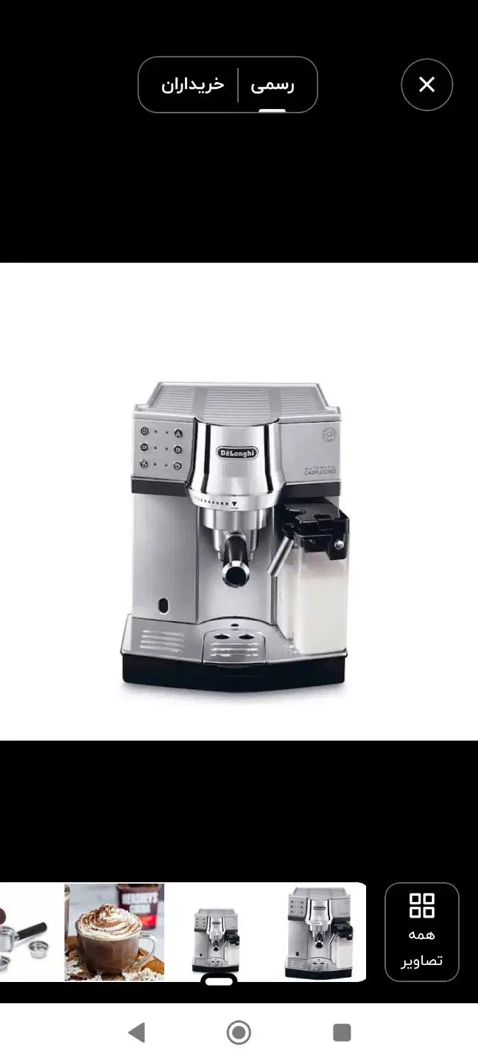 قهوه ساز دلونگی|سماور، چایساز، قهوهساز|یاسوج, |دیوار